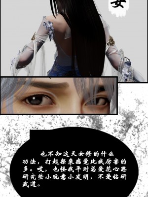 [墮魔] 九幽天女録 1-4_0007