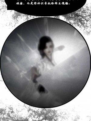 [墮魔] 九幽天女録 1-4_0008