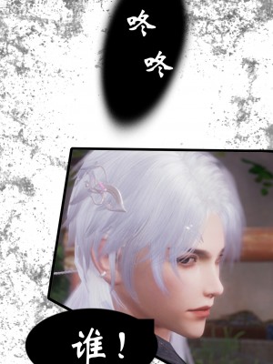 [墮魔] 九幽天女録 1-4_0010
