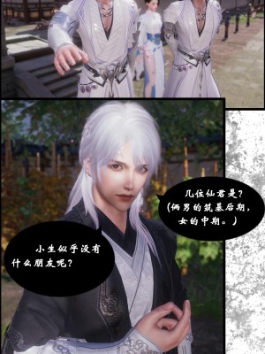 [墮魔] 九幽天女録 1-4_0011