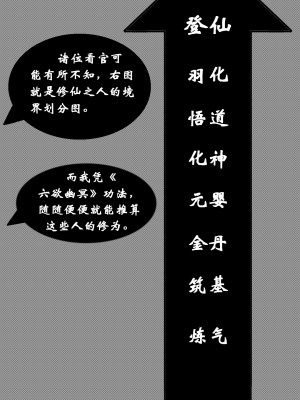 [墮魔] 九幽天女録 1-4_0012