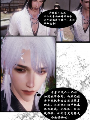 [墮魔] 九幽天女録 1-4_0013