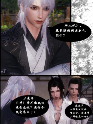 [墮魔] 九幽天女録 1-4_0014