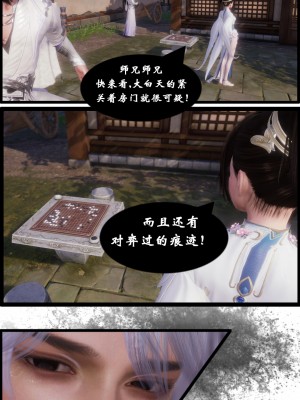 [墮魔] 九幽天女録 1-4_0016