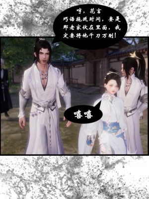 [墮魔] 九幽天女録 1-4_0017