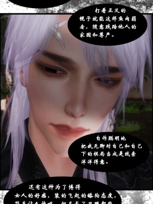 [墮魔] 九幽天女録 1-4_0018