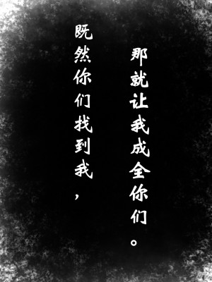 [墮魔] 九幽天女録 1-4_0019