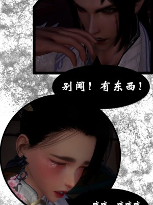 [墮魔] 九幽天女録 1-4_0022