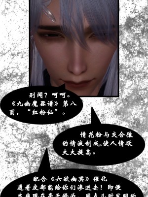 [墮魔] 九幽天女録 1-4_0023