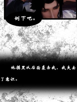 [墮魔] 九幽天女録 1-4_0024