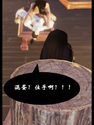 [墮魔] 九幽天女録 1-4_0029