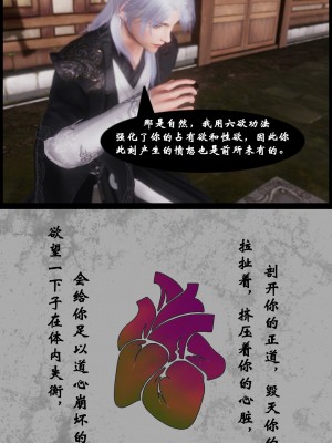 [墮魔] 九幽天女録 1-4_0031