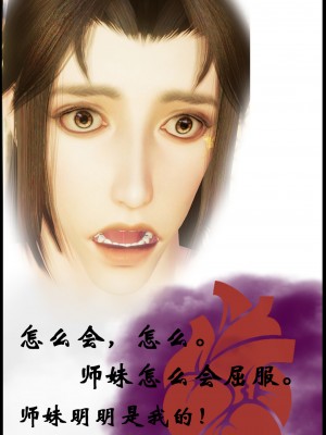 [墮魔] 九幽天女録 1-4_0043