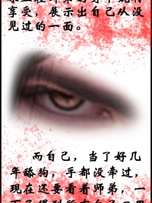 [墮魔] 九幽天女録 1-4_0046