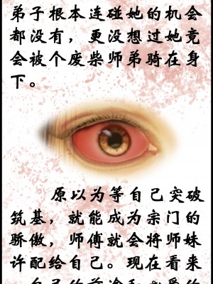 [墮魔] 九幽天女録 1-4_0047