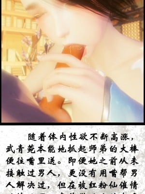[墮魔] 九幽天女録 1-4_0050