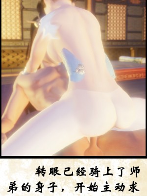 [墮魔] 九幽天女録 1-4_0051