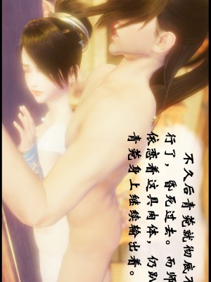 [墮魔] 九幽天女録 1-4_0056