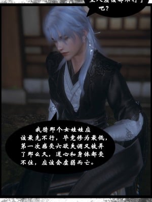 [墮魔] 九幽天女録 1-4_0057