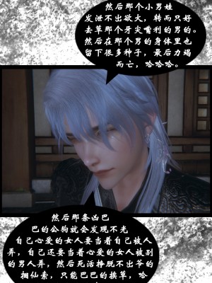 [墮魔] 九幽天女録 1-4_0059