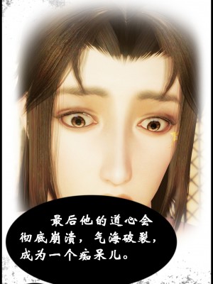 [墮魔] 九幽天女録 1-4_0061