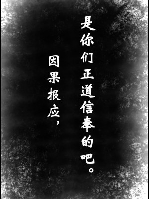 [墮魔] 九幽天女録 1-4_0062