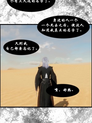 [墮魔] 九幽天女録 1-4_0066