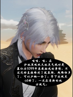 [墮魔] 九幽天女録 1-4_0069