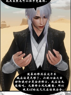 [墮魔] 九幽天女録 1-4_0070