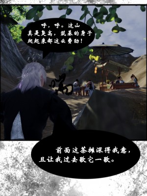 [墮魔] 九幽天女録 1-4_0073