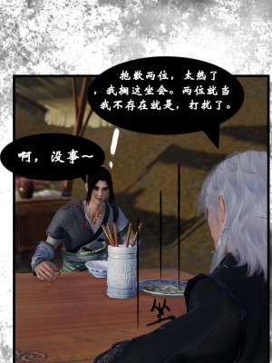 [墮魔] 九幽天女録 1-4_0077