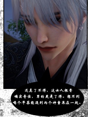 [墮魔] 九幽天女録 1-4_0078