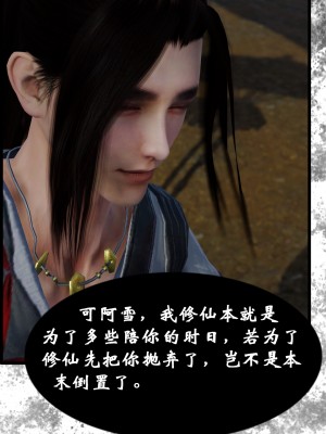 [墮魔] 九幽天女録 1-4_0081