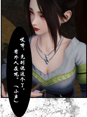 [墮魔] 九幽天女録 1-4_0082