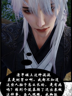 [墮魔] 九幽天女録 1-4_0088