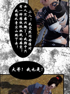 [墮魔] 九幽天女録 1-4_0091