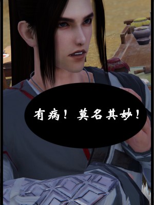 [墮魔] 九幽天女録 1-4_0093