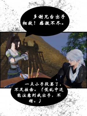 [墮魔] 九幽天女録 1-4_0094
