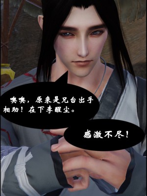 [墮魔] 九幽天女録 1-4_0095