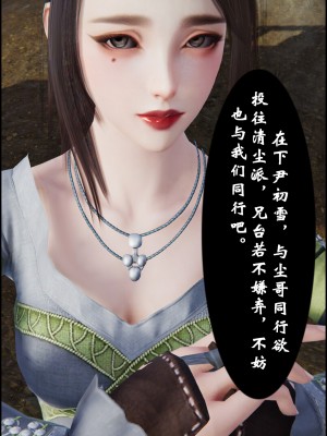 [墮魔] 九幽天女録 1-4_0096