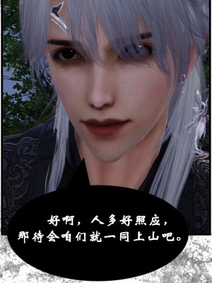[墮魔] 九幽天女録 1-4_0097