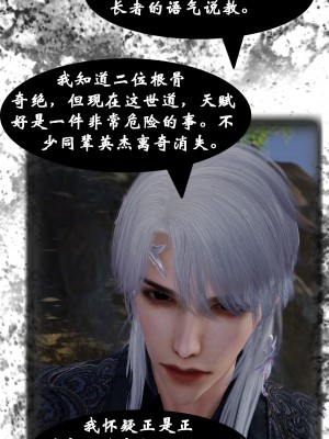 [墮魔] 九幽天女録 1-4_0102
