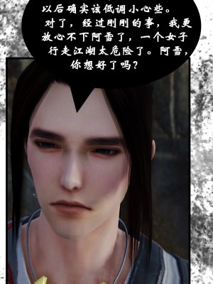 [墮魔] 九幽天女録 1-4_0104