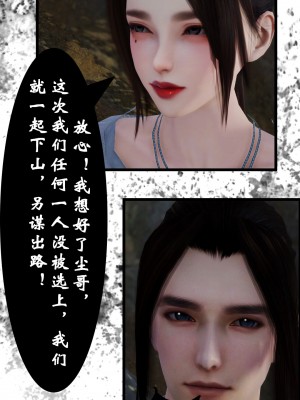 [墮魔] 九幽天女録 1-4_0105