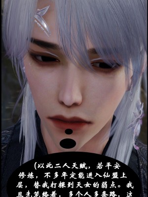 [墮魔] 九幽天女録 1-4_0106
