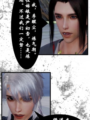 [墮魔] 九幽天女録 1-4_0111