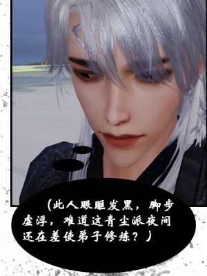 [墮魔] 九幽天女録 1-4_0113