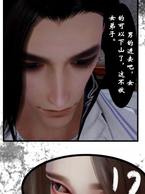 [墮魔] 九幽天女録 1-4_0114