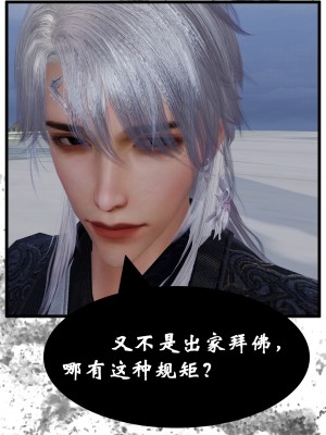 [墮魔] 九幽天女録 1-4_0115