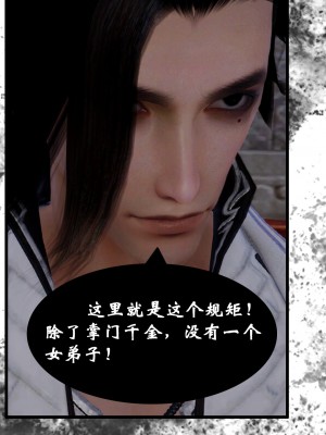 [墮魔] 九幽天女録 1-4_0116